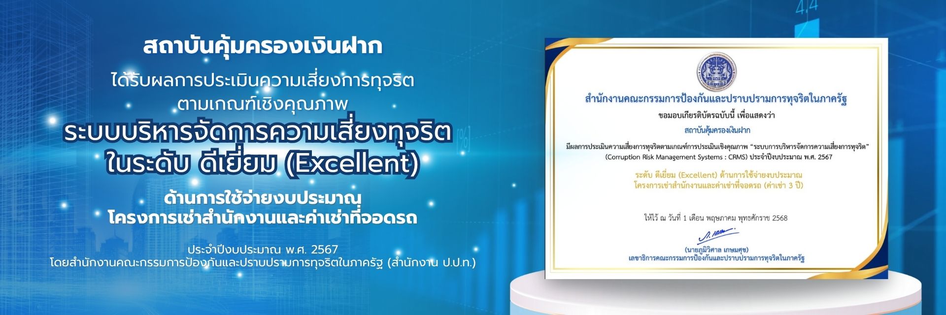 DPA PACC award