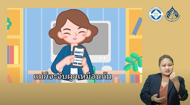 DPA เตือนภัยกลโกง EP 1 (มีภาษามือ)
