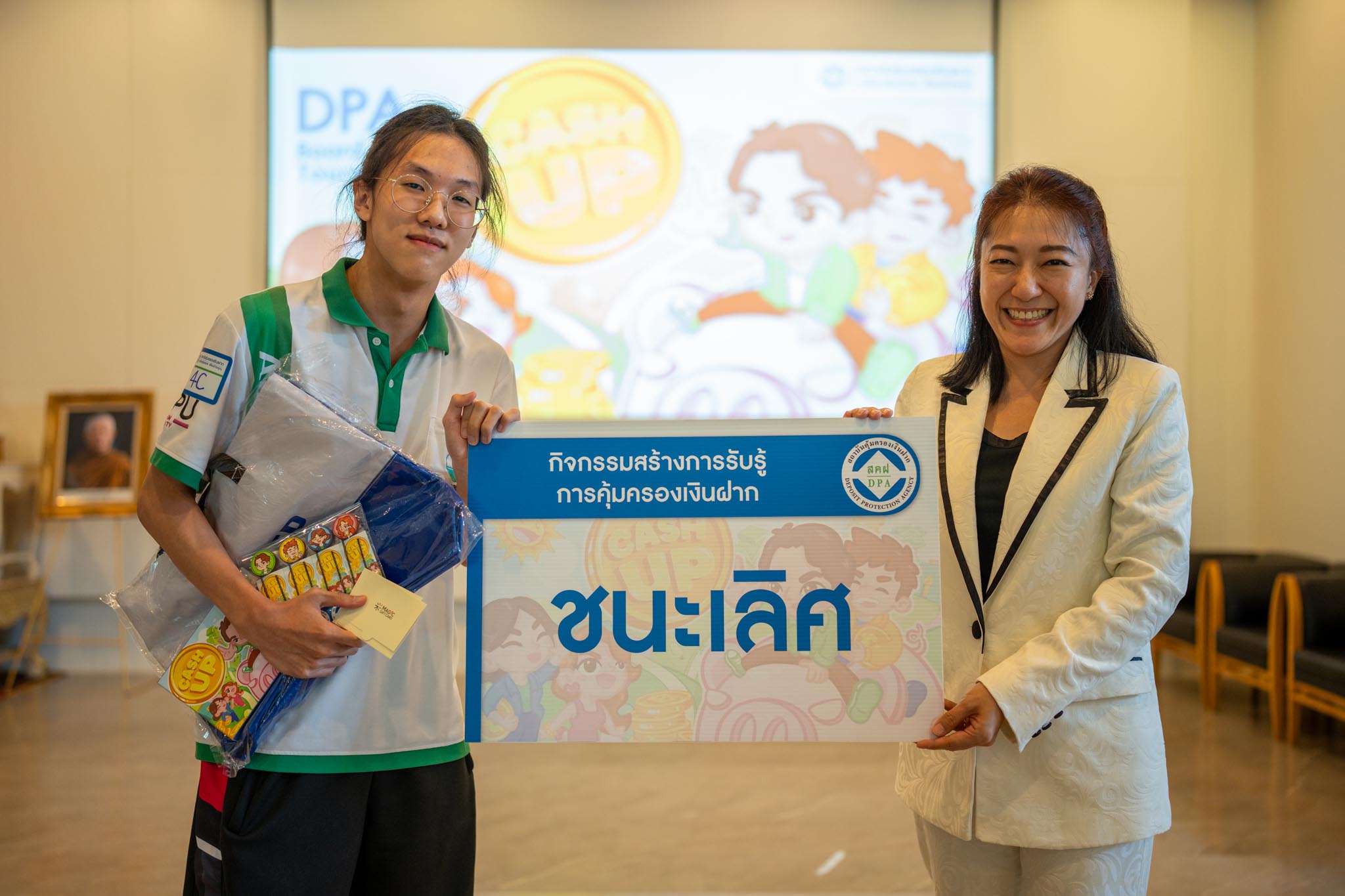 สถาบันคุ้มครองเงินฝากร่วมกับคณะบัญชี ม. ศรีปทุม จัดกิจกรรม DPA Board Game Tournament 2