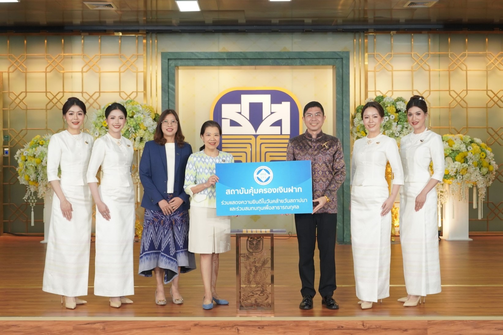 สถาบันคุ้มครองเงินฝากร่วมแสดงความยินดีเนื่องในโอกาสครบรอบวันสถาปนาธนาคารเพื่อการเกษตรและสหกรณ์การเกษตร 1