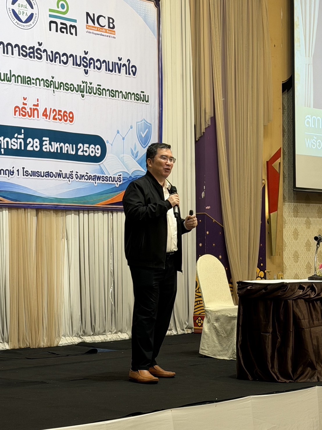 สถาบันคุ้มครองเงินฝากเดินสายให้ความรู้การคุ้มครองเงินฝาก ณ จังหวัดสุพรรณบุรี 3