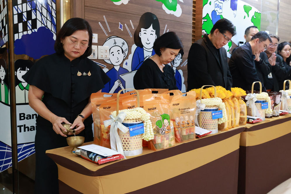สถาบันคุ้มครองเงินฝาก จัดพิธีทำบุญตักบาตร เพื่ออุทิศถวายเป็นพระราชกุศลเนื่องในวันครบรอบ 100 วันแห่งการสิ้นพระชนม์ (สตมวาร) ของสมเด็จพระเจ้าลูกเธอ เจ้าฟ้าพัชรกิติยาภา นเรนทิราเทพยวดี กรมหลวงราชสาริณีสิริพัชร มหาวัชรราชธิดา 6