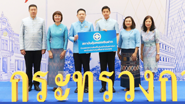 สถาบันคุ้มครองเงินฝาก ร่วมงานวันคล้ายวันสถาปนากระทรวงการคลัง ครบรอบ 150 ปี 1
