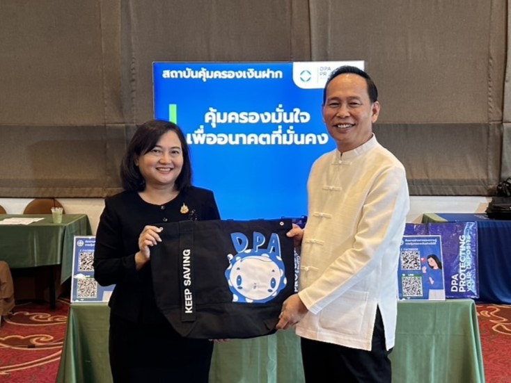 สถาบันคุ้มครองเงินฝากร่วมออกบูธในงาน “GFP Fund Fair” จังหวัดเชียงใหม่ เสริมสร้างความมั่นใจแก่ผู้ฝากเงินผ่านการให้ความรู้เรื่องระบบคุ้มครองเงินฝาก 2