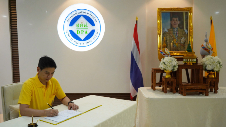 สถาบันคุ้มครองเงินฝากจัดกิจกรรมเฉลิมพระเกียรติพระบาทสมเด็จพระเจ้าอยู่หัว เนื่องในโอกาสวันเฉลิมพระชนมพรรษา 6 รอบ 28 กรกฎาคม 2567