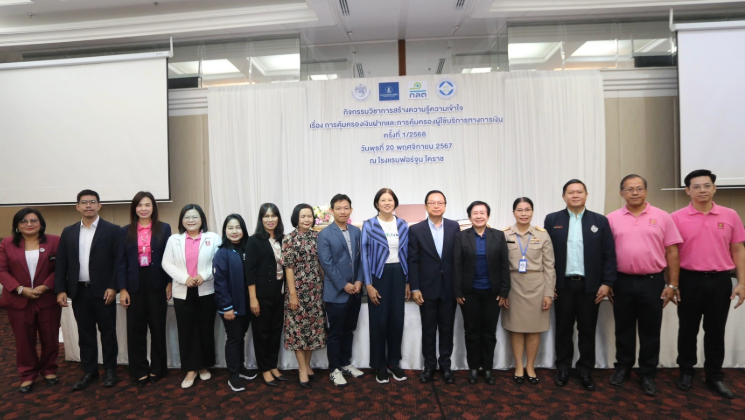 สถาบันคุ้มครองเงินฝากเดินสายให้ความรู้การคุ้มครองเงินฝาก ณ จังหวัดนครราชสีมา ผ่านกิจกรรมสัมมนาวิชาการ “คุ้มครองการเงินไทยในยุคดิจิทัล” จัดโดยสำนักงานเศรษฐกิจการคลัง