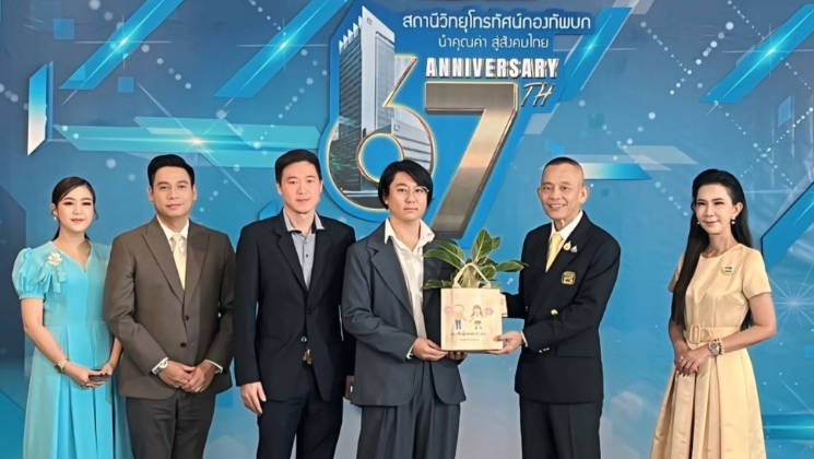 สถาบันคุ้มครองเงินฝากร่วมแสดงความยินดีในโอกาสวันสถาปนาสถานีวิทยุโทรทัศน์กองทัพบกครบรอบปีที่ 67