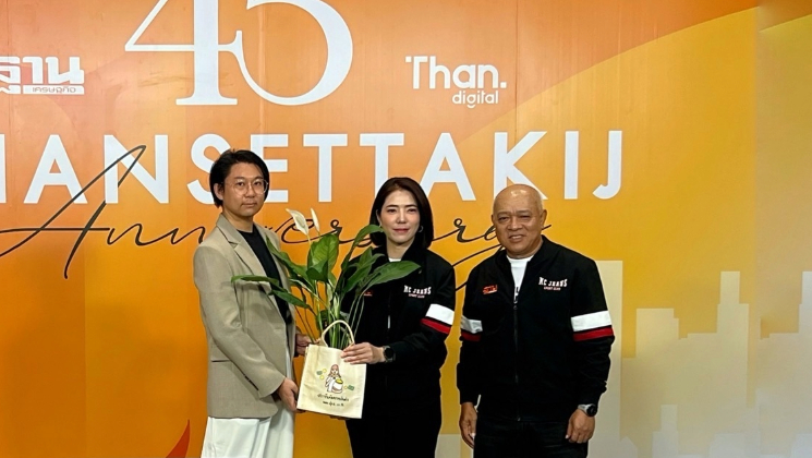 สถาบันคุ้มครองเงินฝากร่วมแสดงความยินดีในโอกาสครบรอบ 45 ปี ฐานเศรษฐกิจ