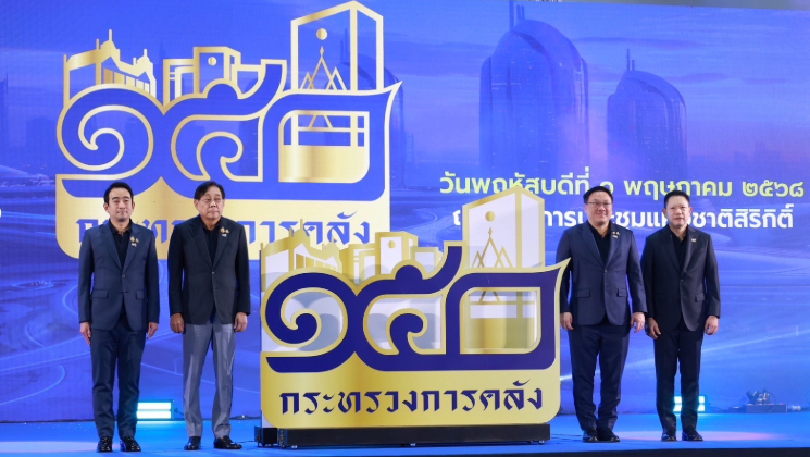 สถาบันคุ้มครองเงินฝากเข้าร่วมงาน "MOF Journey 150 ปี เส้นทางการคลังไทย"