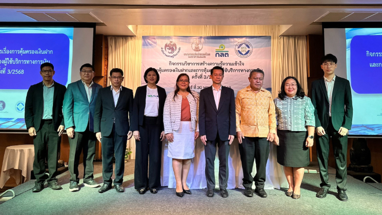 สถาบันคุ้มครองเงินฝากเดินสายให้ความรู้การคุ้มครองเงินฝาก ณ จังหวัดภูเก็ต