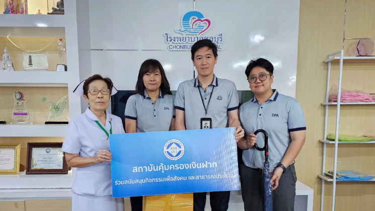 สถาบันคุ้มครองเงินฝากกิจกรรมเพื่อสังคมและสาธารณประโยชน์ มอบร่มให้กับโรงพยาบาลชลบุรี เพื่อเฉลิมพระเกียรติสมเด็จพระนางเจ้าสิริกิติ์ พระบรมราชินีนาถ พระบรมราชชนนีพันปีหลวง