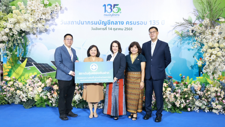 สถาบันคุ้มครองเงินฝากร่วมแสดงความยินดีเนื่องในโอกาสวันคล้ายวันสถาปนากรมบัญชีกลาง ครบรอบ 135 ปี