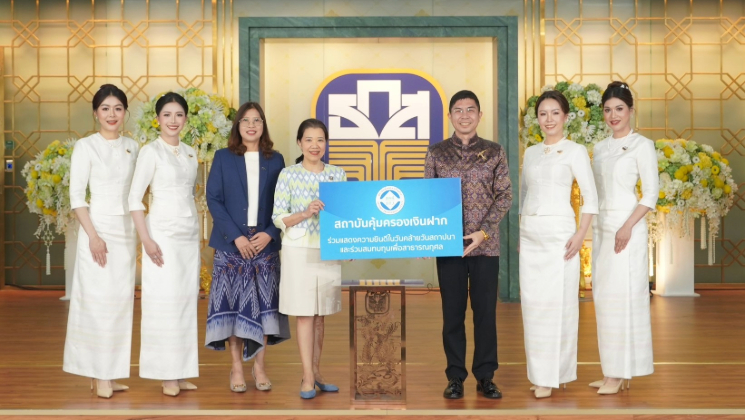 สถาบันคุ้มครองเงินฝากร่วมแสดงความยินดีเนื่องในโอกาสครบรอบวันสถาปนาธนาคารเพื่อการเกษตรและสหกรณ์การเกษตร