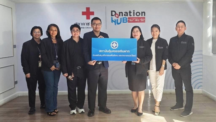 สถาบันคุ้มครองเงินฝากจัดกิจกรรมร่วมบริจาคเงินเพื่อร่วมชวยเหลือผู้ประสบอุทกภัยจังหวัดสงขลา ปัตตานี ยะลา และนราธิวาส