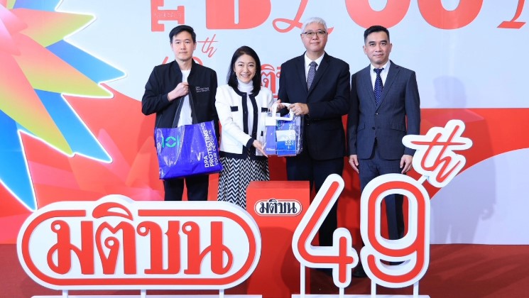 สถาบันคุ้มครองเงินฝากร่วมแสดงความยินดีในโอกาส มติชน ก้าวสู่ปีที่ 49