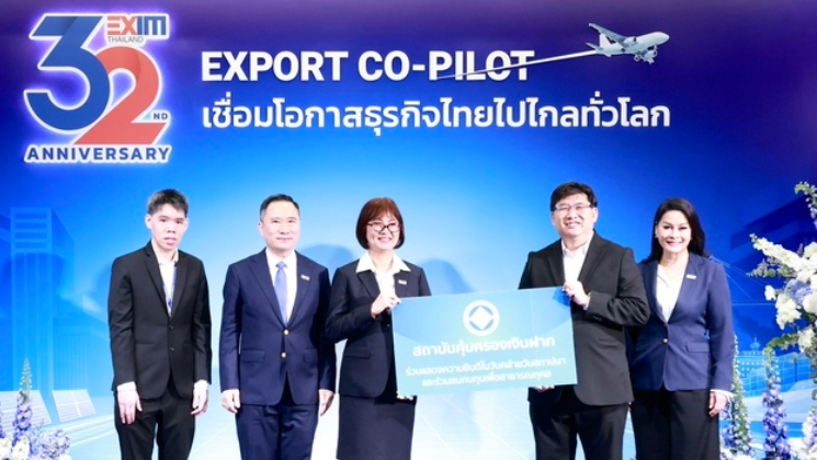 สถาบันคุ้มครองเงินฝากร่วมแสดงความยินดีเนื่องในโอกาสวันครบรอบ 32 ปี ธนาคารเพื่อการส่งออกและนำเข้าแห่งประเทศไทย