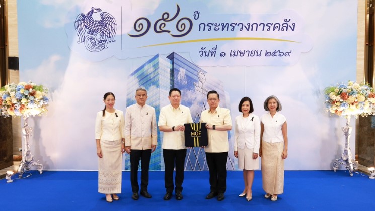 สถาบันคุ้มครองเงินฝาก ร่วมงานวันคล้ายวันสถาปนากระทรวงการคลัง ครบรอบ 151 ปี