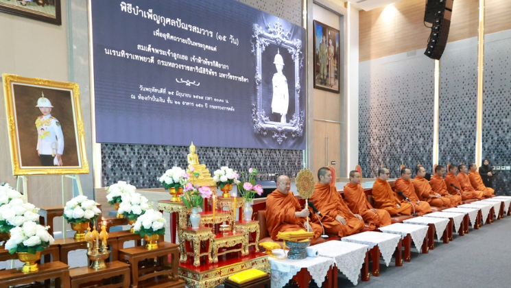สถาบันคุ้มครองเงินฝาก ร่วมงานพิธีบำเพ็ญกุศลปัณรสมวาร (ครบ 15 วัน) เพื่ออุทิศถวายเป็นพระกุศลแด่สมเด็จพระเจ้าลูกเธอ เจ้าฟ้าพัชรกิติยาภา นเรนทิราเทพยวดี กรมหลวงราชสาริณีสิริพัชร มหาวัชรราชธิดา ณ กระทรวงการคลัง