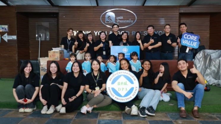 สถาบันคุ้มครองเงินฝาก จัดกิจกรรม CSR “Pre-Loved Items ส่งต่อของรัก สร้างคุณค่าสู่สังคม” เพื่อเฉลิมพระเกียรติ เนื่องในโอกาสวันเฉลิมพระชนมพรรษา พระบาทสมเด็จพระเจ้าอยู่หัว
