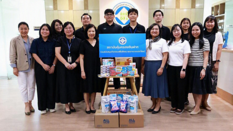 สถาบันคุ้มครองเงินฝาก ร่วมบริจาคเงินให้แก่โรงพยาบาลน่าน เพื่อสนับสนุนการให้บริการด้านการรักษาพยาบาลแก่ประชาชนในจังหวัดน่าน