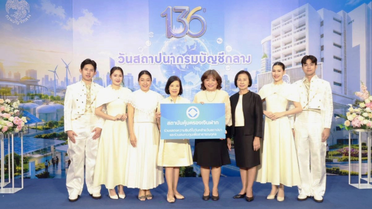 สถาบันคุ้มครองเงินฝากร่วมแสดงความยินดีเนื่องในโอกาสวันคล้ายวันสถาปนากรมบัญชีกลาง ครบรอบ 136 ปี