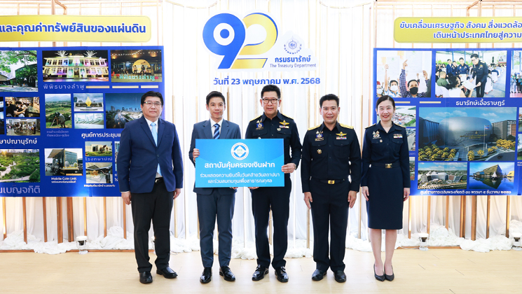 สถาบันคุ้มครองเงินฝากร่วมแสดงความยินดีเนื่องในโอกาสครบรอบ 92 ปี กรมธนารักษ์