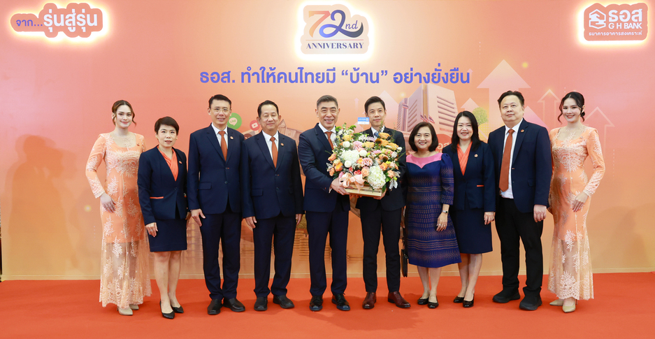 สถาบันคุ้มครองเงินฝากร่วมแสดงความยินดีวันคล้ายวันสถาปนาธนาคารอาคารสงเคราะห์ครบ 6 รอบ 2