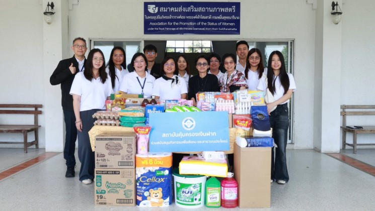 สถาบันคุ้มครองเงินฝาก จัดกิจกรรมสาธารณประโยชน์เนื่องในวันแม่แห่งชาติ 12 สิงหาคม 2569