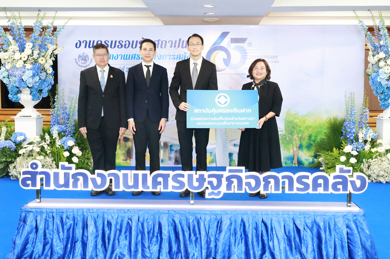 สถาบันคุ้มครองเงินฝาก จัดพิธีทำบุญตักบาตร เพื่ออุทิศถวายพระราชกุศลเนื่องในวันคล้ายวันสวรรคตสมเด็จพระนางเจ้าสิริกิติ์ พระบรมราชินีนาถ พระบรมราชชนนีพันปีหลวง 24 ตุลาคม 2569 1