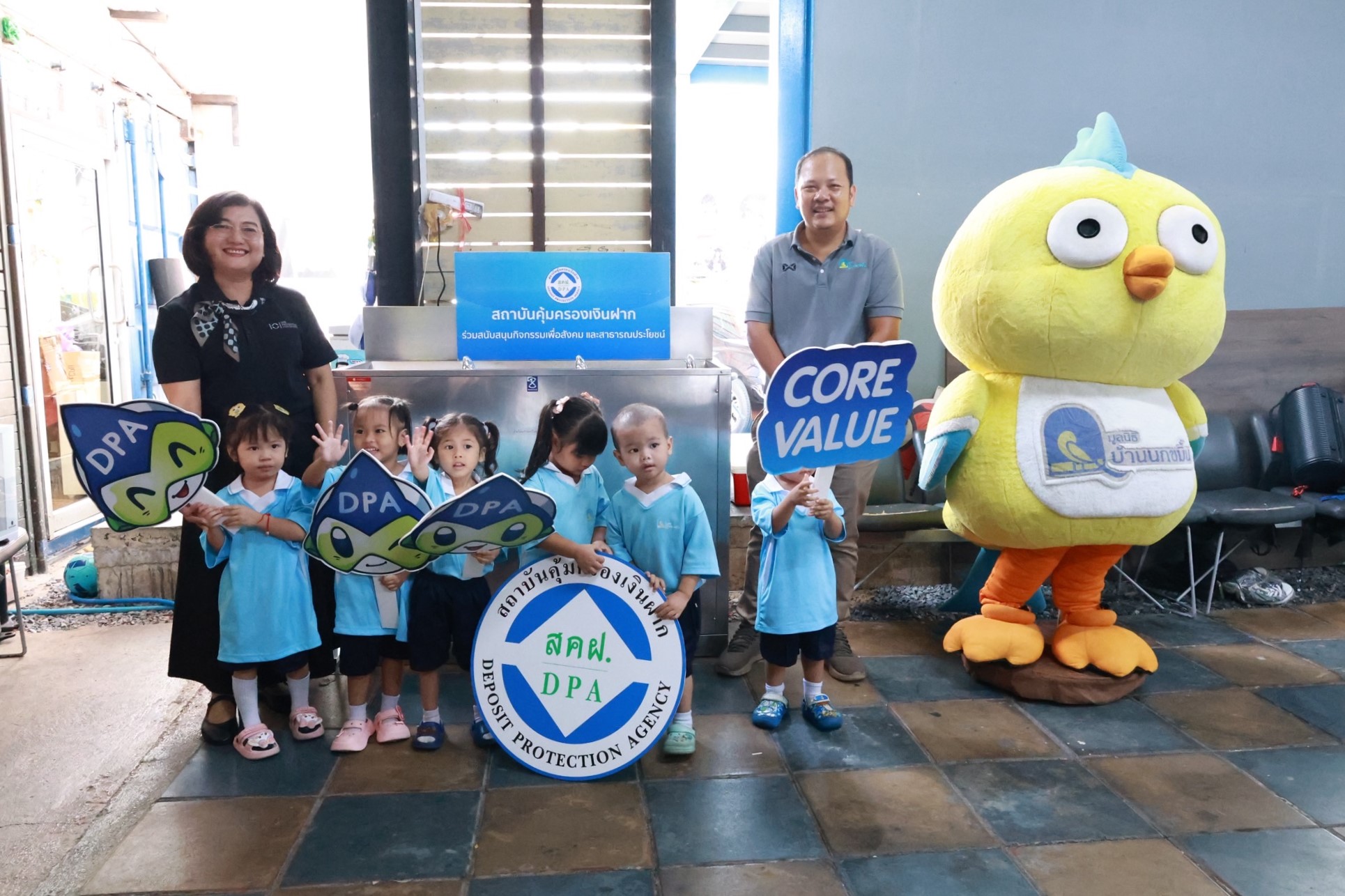 สถาบันคุ้มครองเงินฝาก จัดกิจกรรม CSR “Pre-Loved Items ส่งต่อของรัก สร้างคุณค่าสู่สังคม” เพื่อเฉลิมพระเกียรติ เนื่องในโอกาสวันเฉลิมพระชนมพรรษา พระบาทสมเด็จพระเจ้าอยู่หัว 6