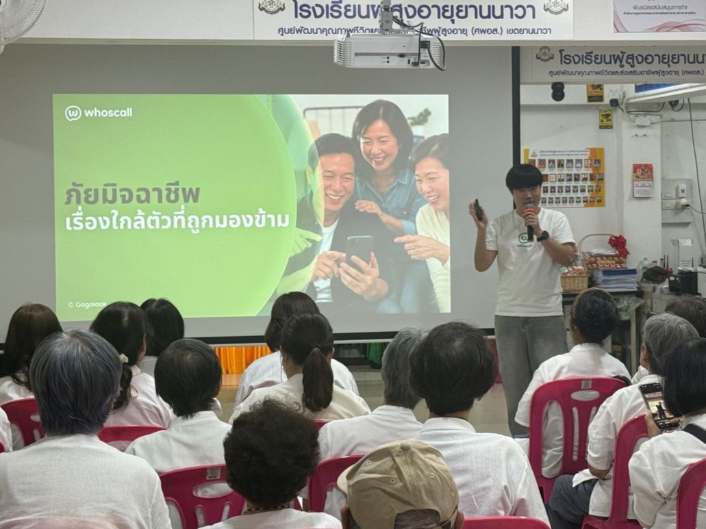 สถาบันคุ้มครองเงินฝากเดินหน้าสร้างภูมิคุ้มกันทางการเงินแก่ผู้สูงอายุ ส่งเสริมความรู้การคุ้มครองเงินฝากและการรับมือภัยมิจฉาชีพ 5