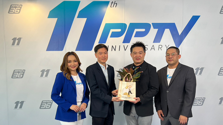 สถาบันคุ้มครองเงินฝากร่วมแสดงความยินดีในโอกาสครบรอบ 11 ปี สถานีโทรทัศน์ พีพีทีวี เอชดี ช่อง 36 (PPTV)