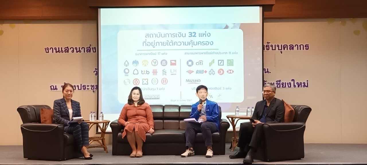สถาบันคุ้มครองเงินฝากจัดงานเสวนาส่งเสริมความสุขและสวัสดิภาพทางการเงินสำหรับบุคคลากร มหาวิทยาลัยเชียงใหม่ 4