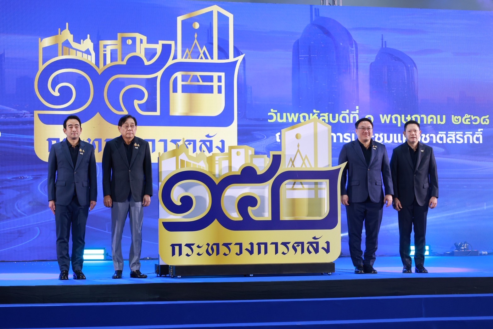 สถาบันคุ้มครองเงินฝากเข้าร่วมงาน 