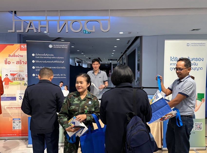 สถาบันคุ้มครองเงินฝากร่วมงาน “GFP Fund Fair” จังหวัดอุดรธานี เสริมสร้างความมั่นใจแก่ผู้ฝากเงินผ่านการให้ความรู้เรื่องระบบคุ้มครองเงินฝาก 4