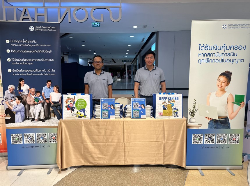 สถาบันคุ้มครองเงินฝากร่วมงาน “GFP Fund Fair” จังหวัดอุดรธานี เสริมสร้างความมั่นใจแก่ผู้ฝากเงินผ่านการให้ความรู้เรื่องระบบคุ้มครองเงินฝาก 1