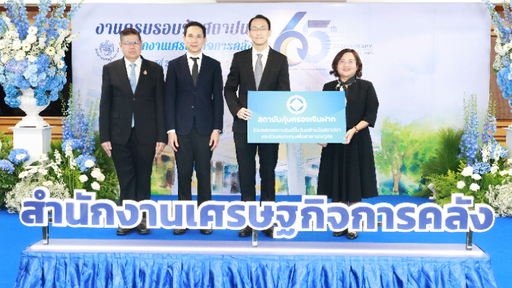 สถาบันคุ้มครองเงินฝาก จัดพิธีทำบุญตักบาตร เพื่ออุทิศถวายพระราชกุศลเนื่องในวันคล้ายวันสวรรคตสมเด็จพระนางเจ้าสิริกิติ์ พระบรมราชินีนาถ พระบรมราชชนนีพันปีหลวง 24 ตุลาคม 2569