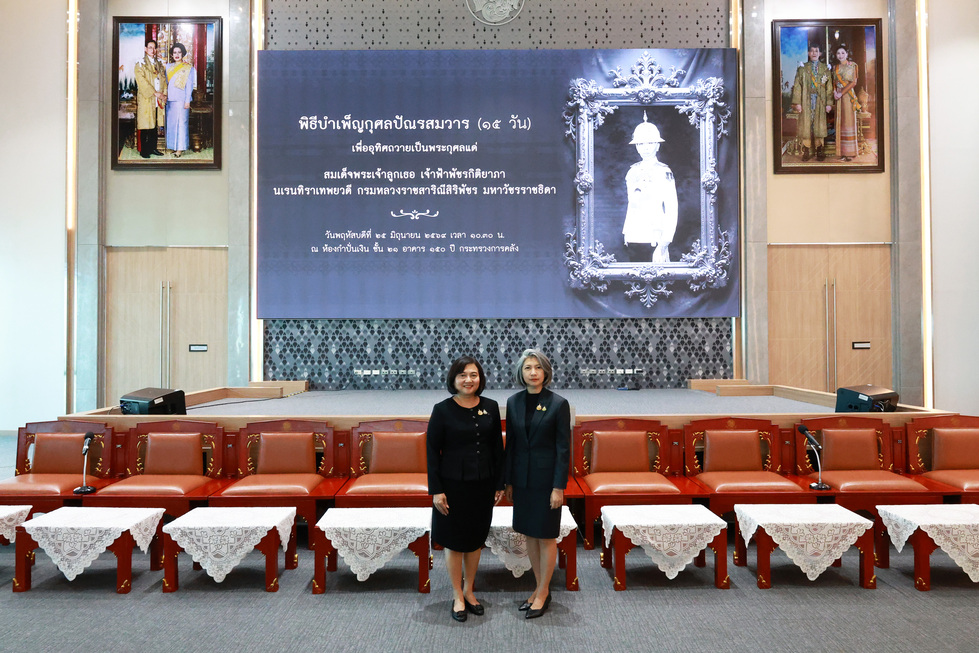 สถาบันคุ้มครองเงินฝาก ร่วมงานพิธีบำเพ็ญกุศลปัณรสมวาร (ครบ 15 วัน) เพื่ออุทิศถวายเป็นพระกุศลแด่สมเด็จพระเจ้าลูกเธอ เจ้าฟ้าพัชรกิติยาภา นเรนทิราเทพยวดี กรมหลวงราชสาริณีสิริพัชร มหาวัชรราชธิดา ณ กระทรวงการคลัง 8