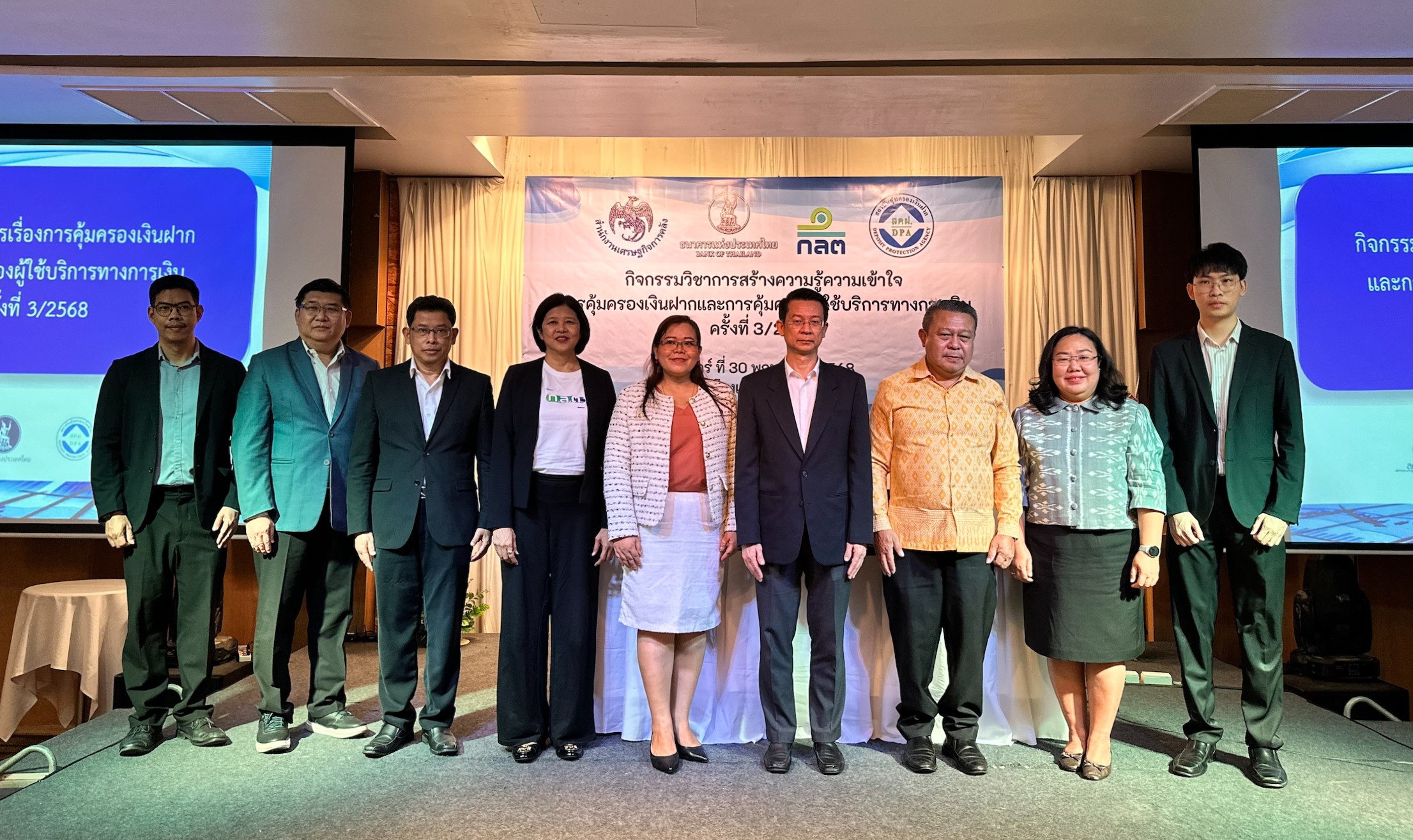 สถาบันคุ้มครองเงินฝากเดินสายให้ความรู้การคุ้มครองเงินฝาก ณ จังหวัดภูเก็ต 1