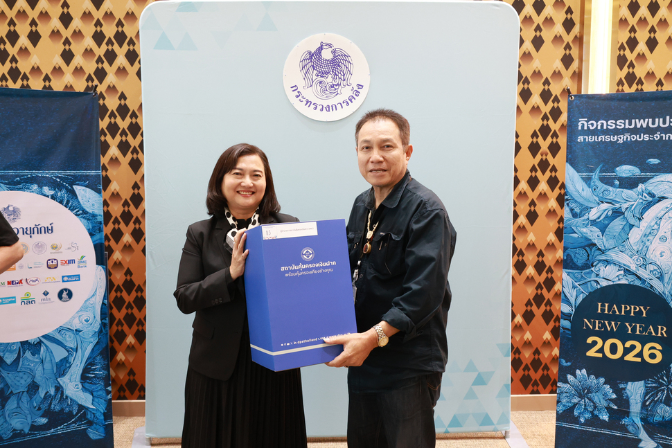 สถาบันคุ้มครองเงินฝาก ร่วมกิจกรรมพบปะสื่อมวลชนสายเศรษฐกิจประจำกระทรวงการคลัง 6