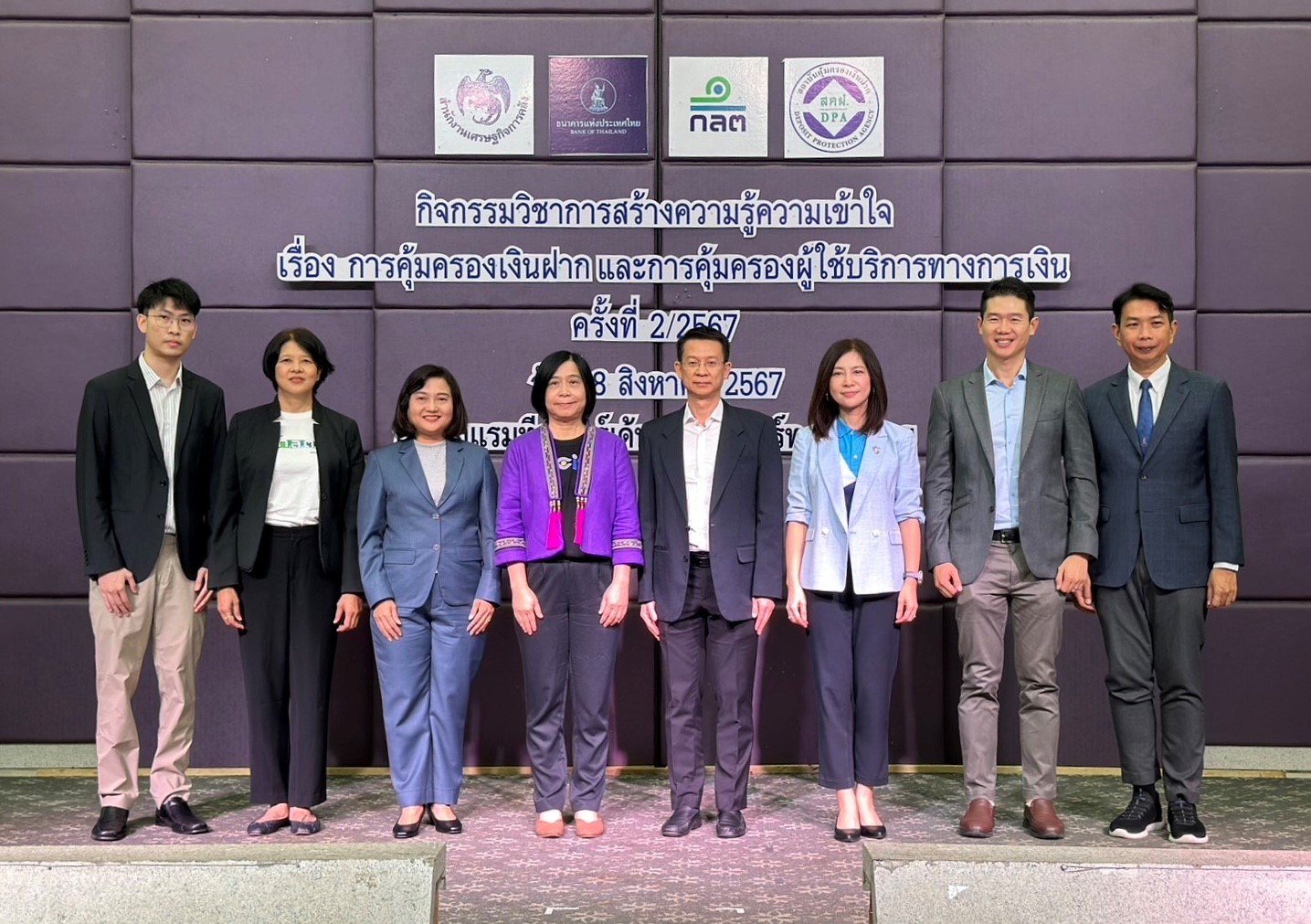 สถาบันคุ้มครองเงินฝากเดินสายให้ความรู้การคุ้มครองเงินฝากในพื้นที่ภาคเหนือ ผ่านกิจกรรมสัมมนาวิชาการ “คุ้มครองการเงินไทยในยุคดิจิทัล” จัดโดยสำนักงานเศรษฐกิจการคลัง 1