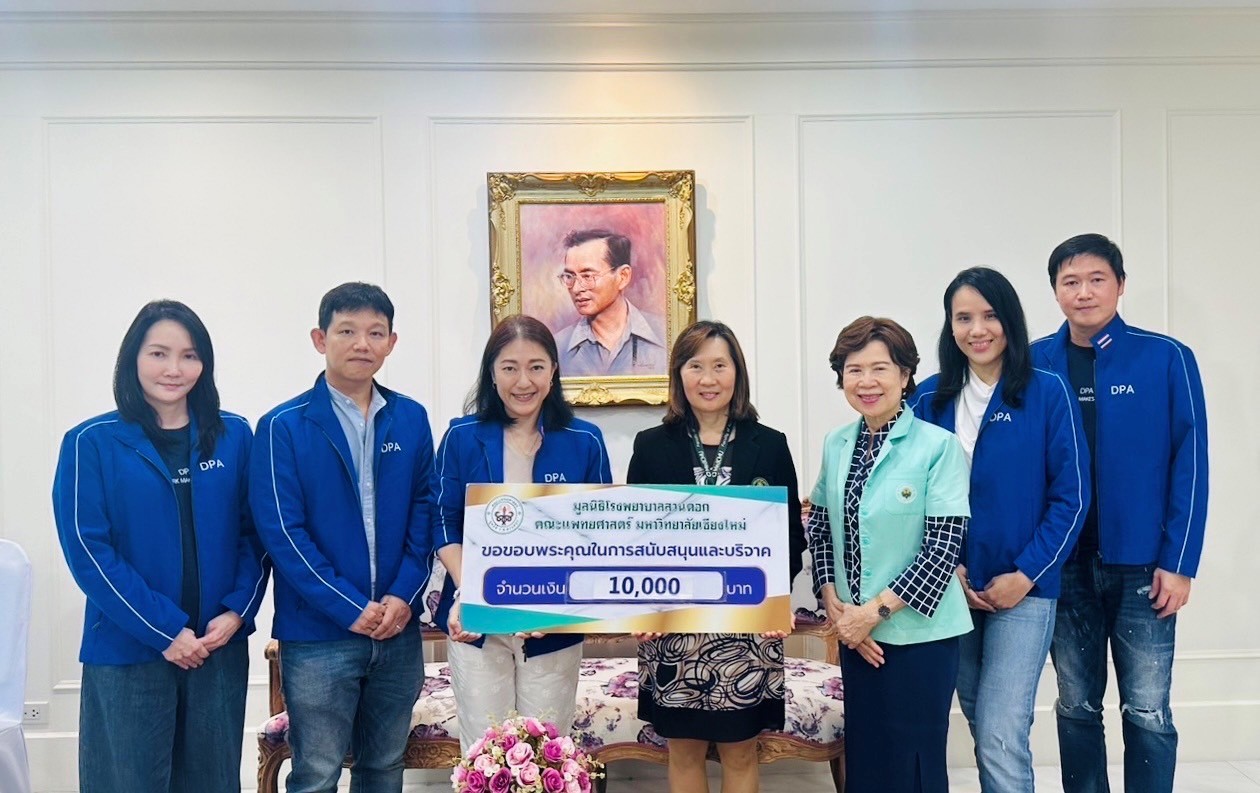 สถาบันคุ้มครองเงินฝากมอบเงินบริจาคให้กับมูลนิธิโรงพยาบาลสวนดอก เพื่อเฉลิมพระเกียรติสมเด็จพระนางเจ้าสิริกิติ์ พระบรมราชินีนาถ พระบรมราชชนนีพันปีหลวง 1