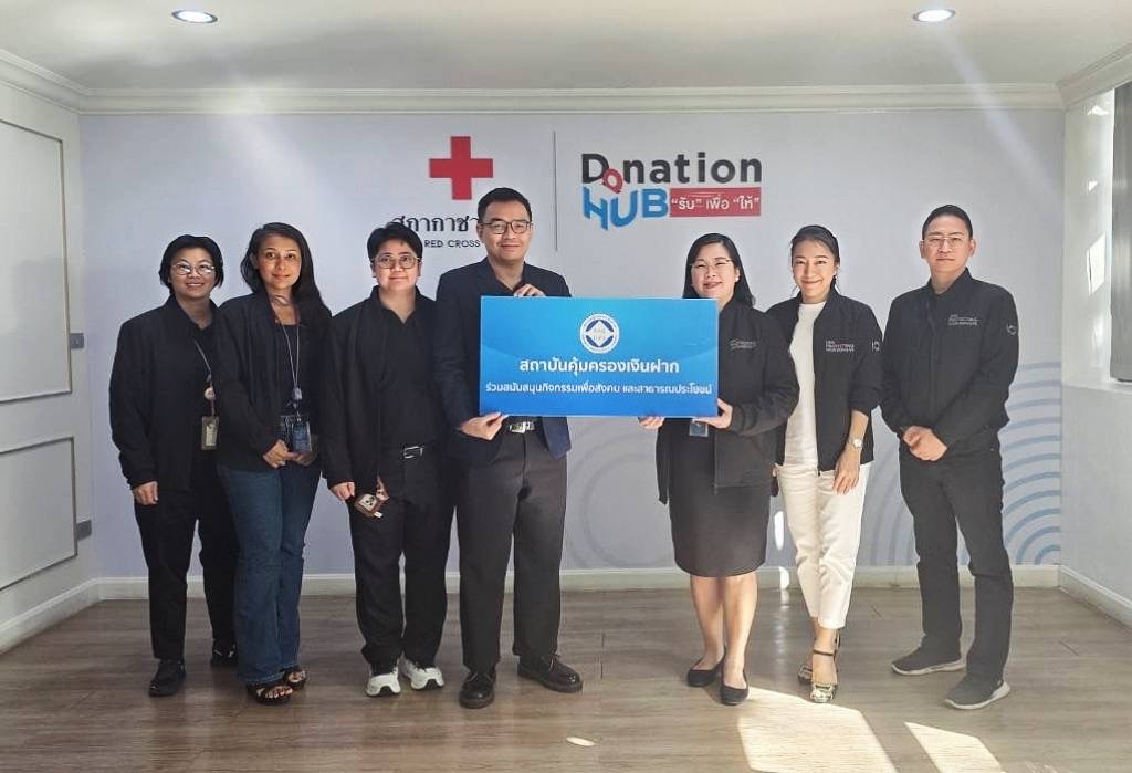 สถาบันคุ้มครองเงินฝากจัดกิจกรรมร่วมบริจาคเงินเพื่อร่วมชวยเหลือผู้ประสบอุทกภัยจังหวัดสงขลา ปัตตานี ยะลา และนราธิวาส 1