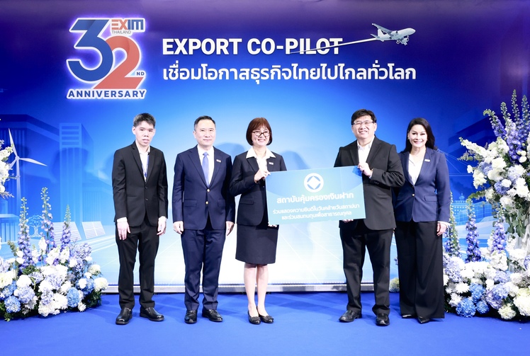 สถาบันคุ้มครองเงินฝากร่วมแสดงความยินดีเนื่องในโอกาสวันครบรอบ 32 ปี ธนาคารเพื่อการส่งออกและนำเข้าแห่งประเทศไทย 1