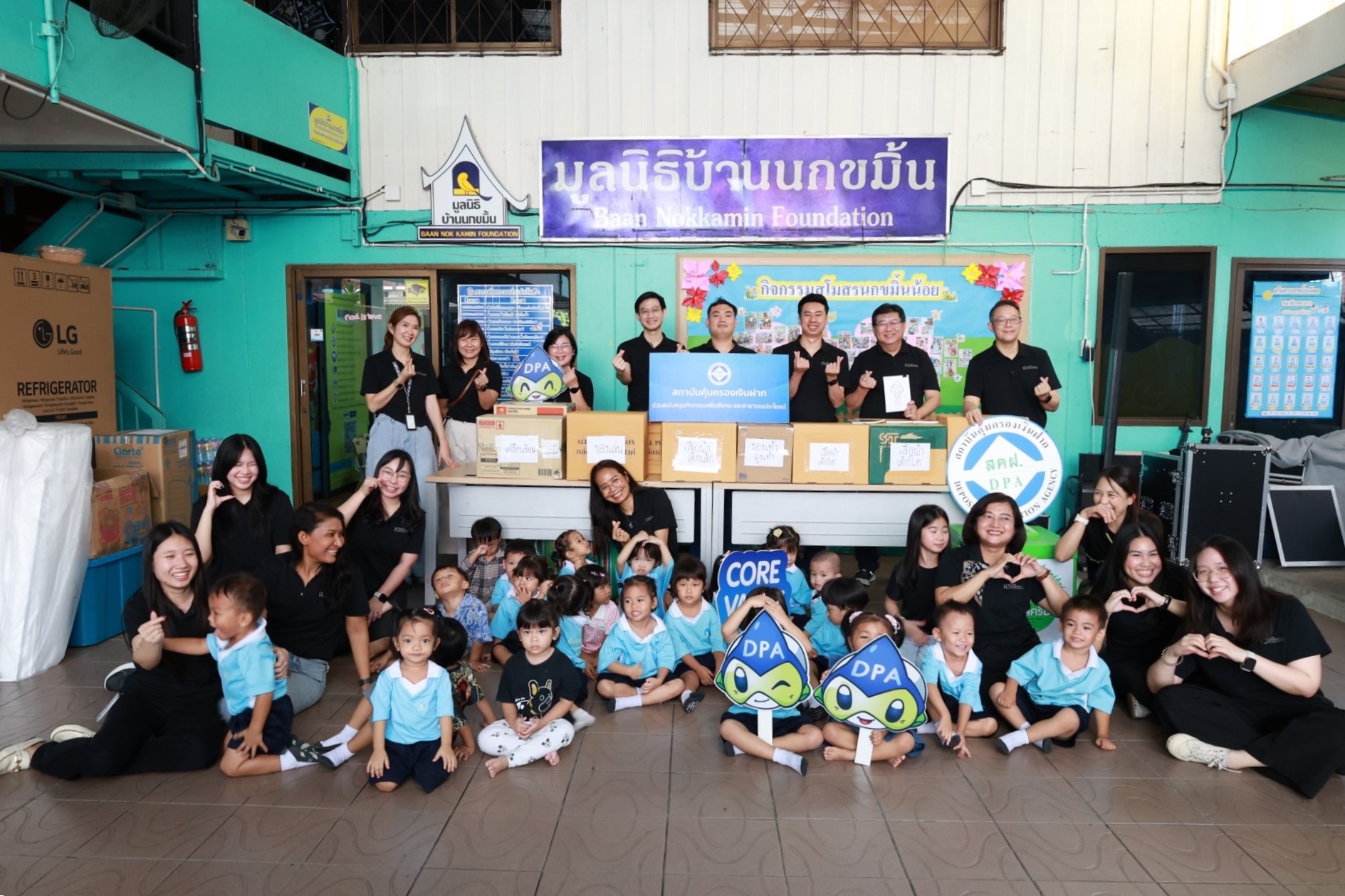 สถาบันคุ้มครองเงินฝาก จัดกิจกรรม CSR “Pre-Loved Items ส่งต่อของรัก สร้างคุณค่าสู่สังคม” เพื่อเฉลิมพระเกียรติ เนื่องในโอกาสวันเฉลิมพระชนมพรรษา พระบาทสมเด็จพระเจ้าอยู่หัว 2