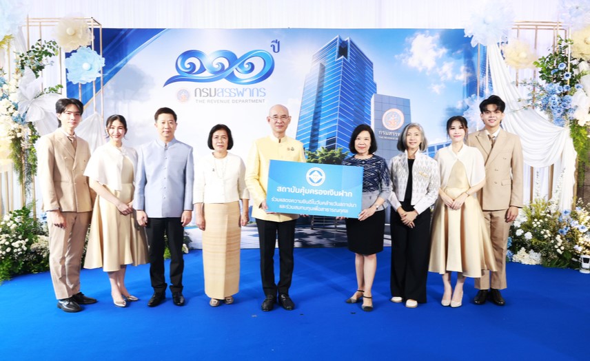 สถาบันคุ้มครองเงินฝาก ร่วมแสดงความยินดีวันคล้ายวันสถาปนากรมสรรพากร ครบรอบปีที่ 111 1