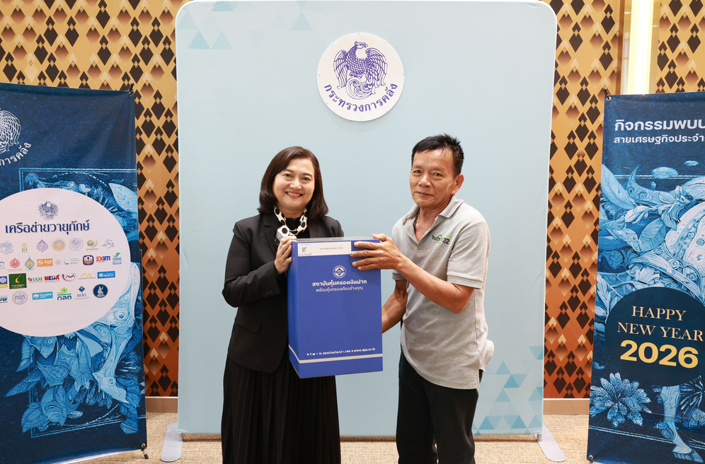 สถาบันคุ้มครองเงินฝาก ร่วมกิจกรรมพบปะสื่อมวลชนสายเศรษฐกิจประจำกระทรวงการคลัง 5