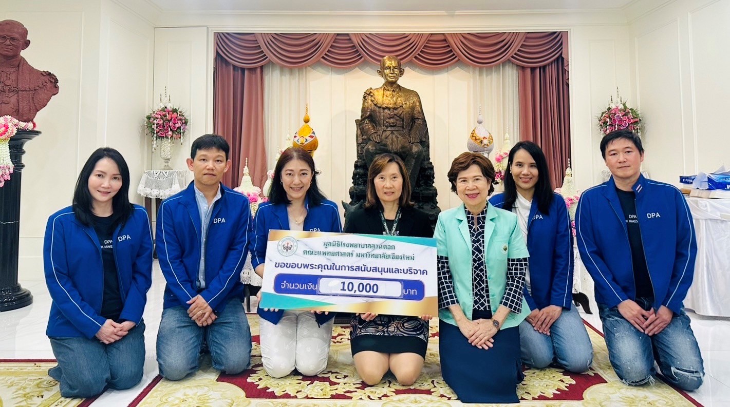 สถาบันคุ้มครองเงินฝากมอบเงินบริจาคให้กับมูลนิธิโรงพยาบาลสวนดอก เพื่อเฉลิมพระเกียรติสมเด็จพระนางเจ้าสิริกิติ์ พระบรมราชินีนาถ พระบรมราชชนนีพันปีหลวง 2
