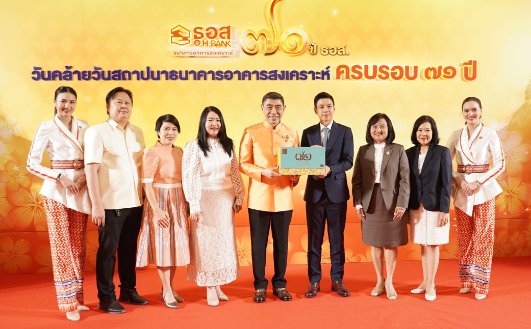 สถาบันคุ้มครองเงินฝากร่วมแสดงความยินดีกับธนาคารอาคารสงเคราะห์ ในโอกาสครบรอบ 71 ปี 2