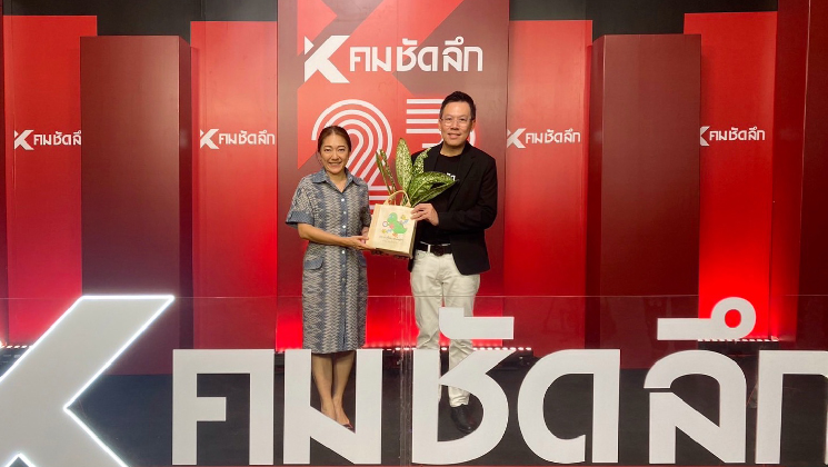 สถาบันคุ้มครองเงินฝาก ร่วมแสดงความยินดีในโอกาสครบรอบ 23 ปี “คมชัดลึก” 1